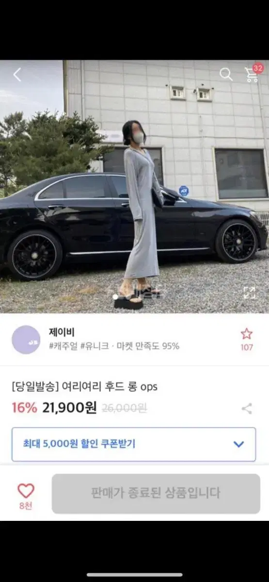 찰랑 원피스